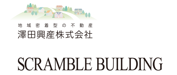 スクランブルビル